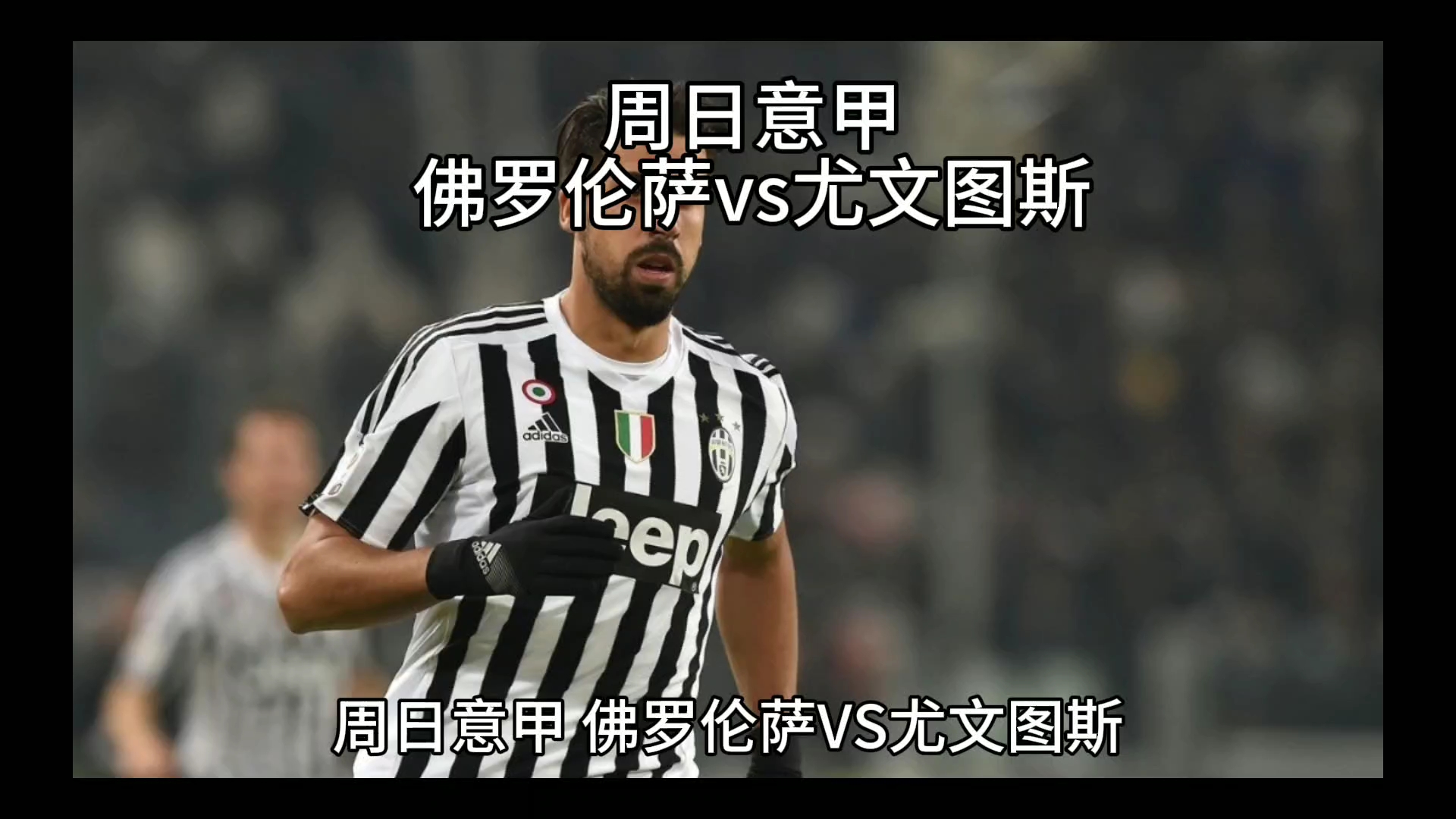 球队之间的